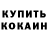 Кетамин VHQ T3: Geralf
