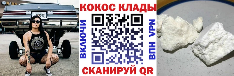 Кокаин FishScale Сельцо