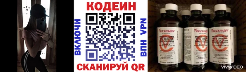 Codein Purple Drank Сельцо