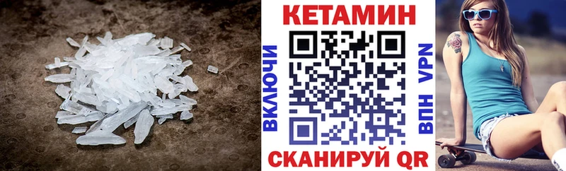 КЕТАМИН ketamine  Сельцо 