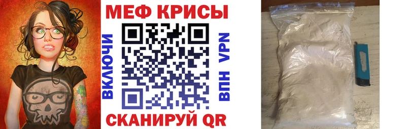 Меф кристаллы Сельцо