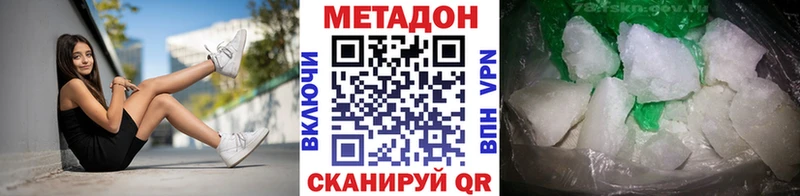 Метадон белоснежный Сельцо